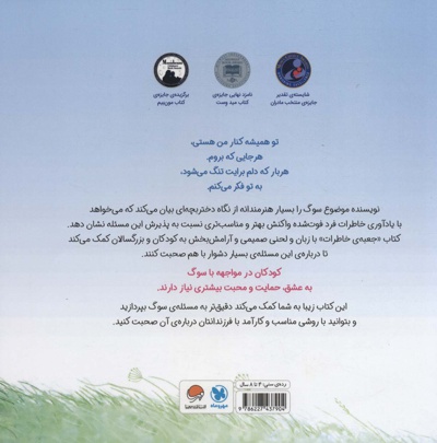 جعبه ی خاطرات